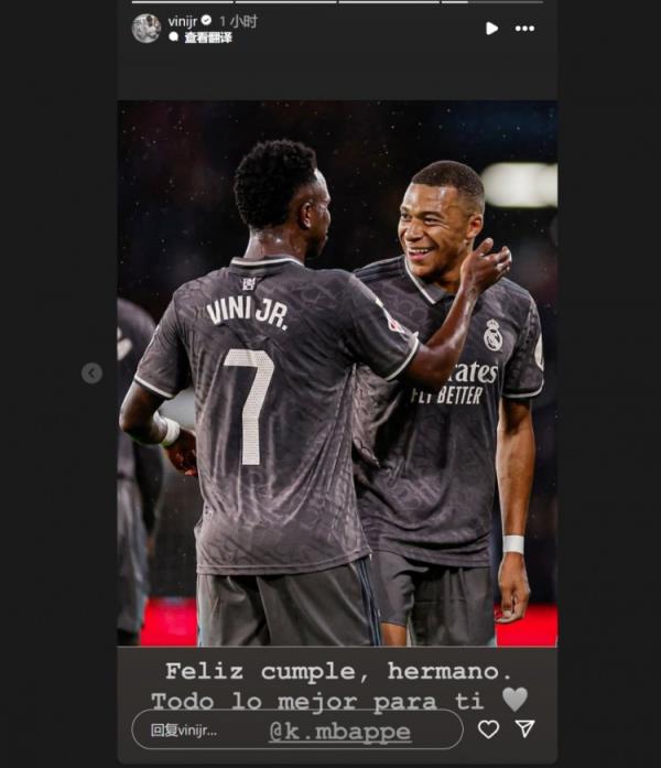 哥倆好！維尼修斯社媒祝福姆巴佩：生日快樂兄弟，祝你一切順利