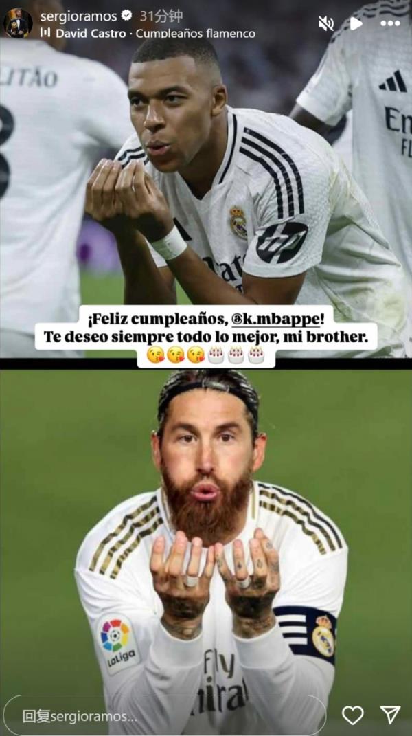 姆巴佩迎26歲生日，拉莫斯社媒曬同款慶祝動作送上生日祝福